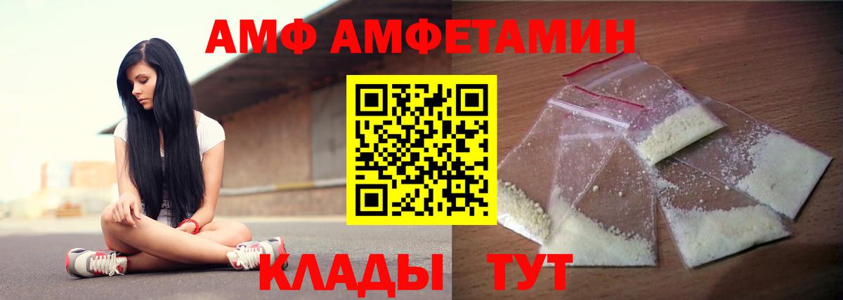 Amphetamine Premium  OMG ТОР  Amphetamine  Первоуральск  Вход с VPN  АМФЕТАМИН 