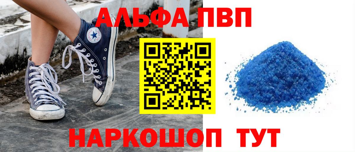 А ПВП Соль Первоуральск