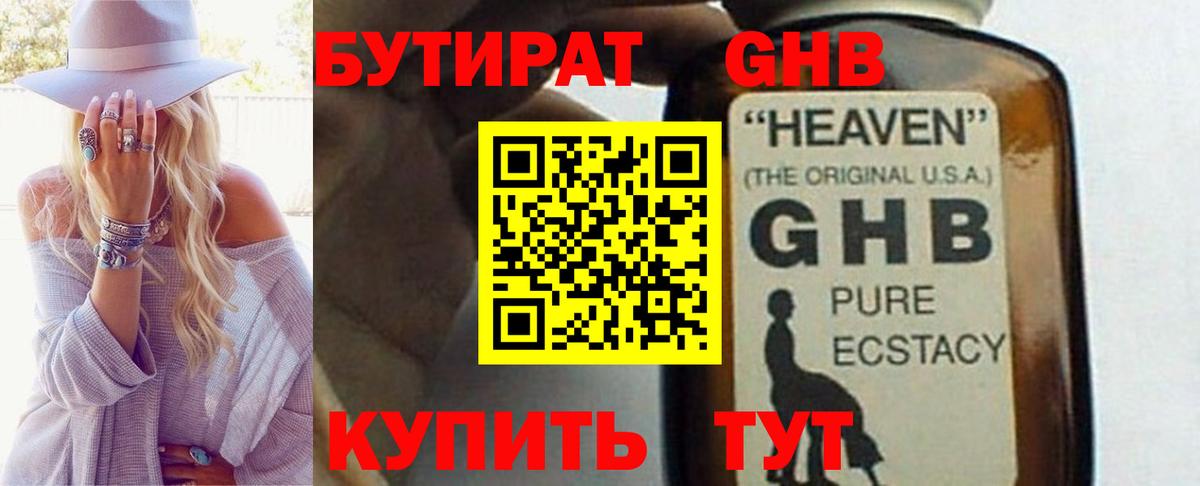 Бутират оксана  БУТИРАТ  Первоуральск  Вход с VPN 