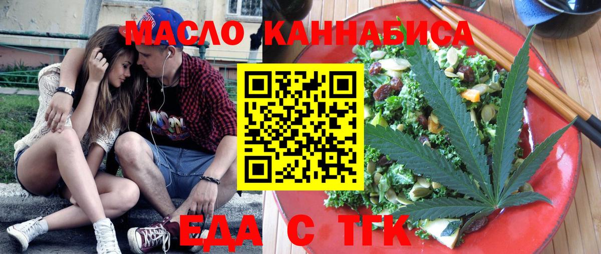 Первоуральск  Cannafood марихуана  Вход с VPN 