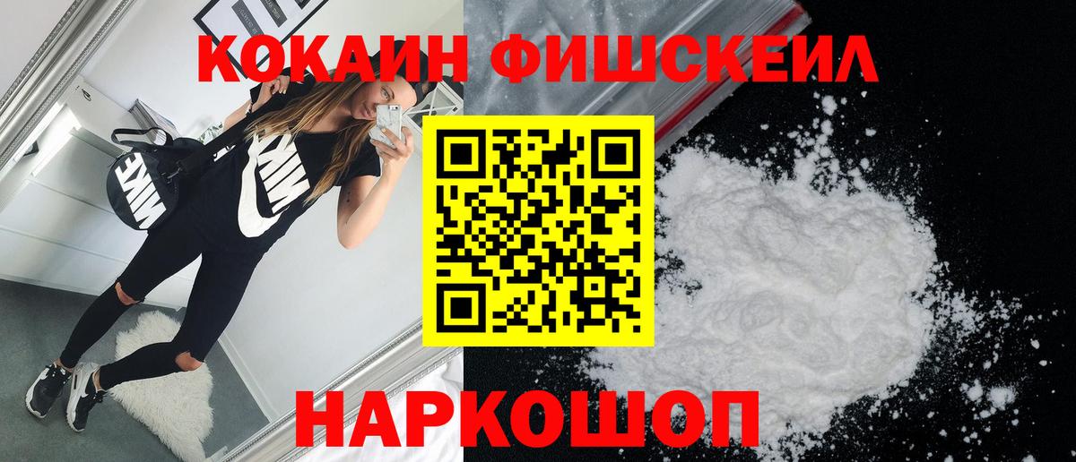 Кокаин VHQ Первоуральск