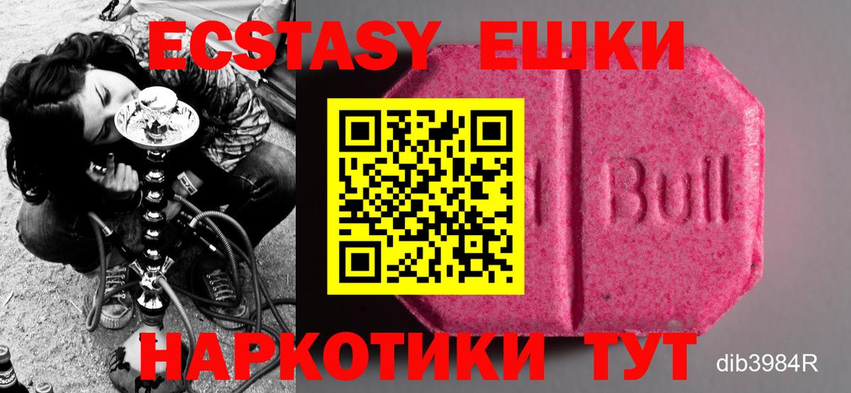Экстази бентли  Экстази  Первоуральск  ЭКСТАЗИ VHQ  Вход с VPN 