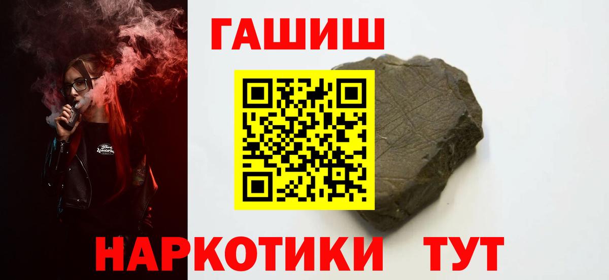 ГАШИШ индика сатива  Вход с VPN  ГАШИШ гашик  Первоуральск 