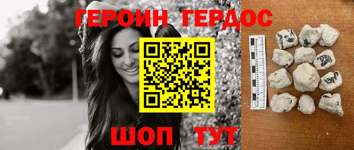 Первоуральск  ГЕРОИН герыч  Вход с VPN 