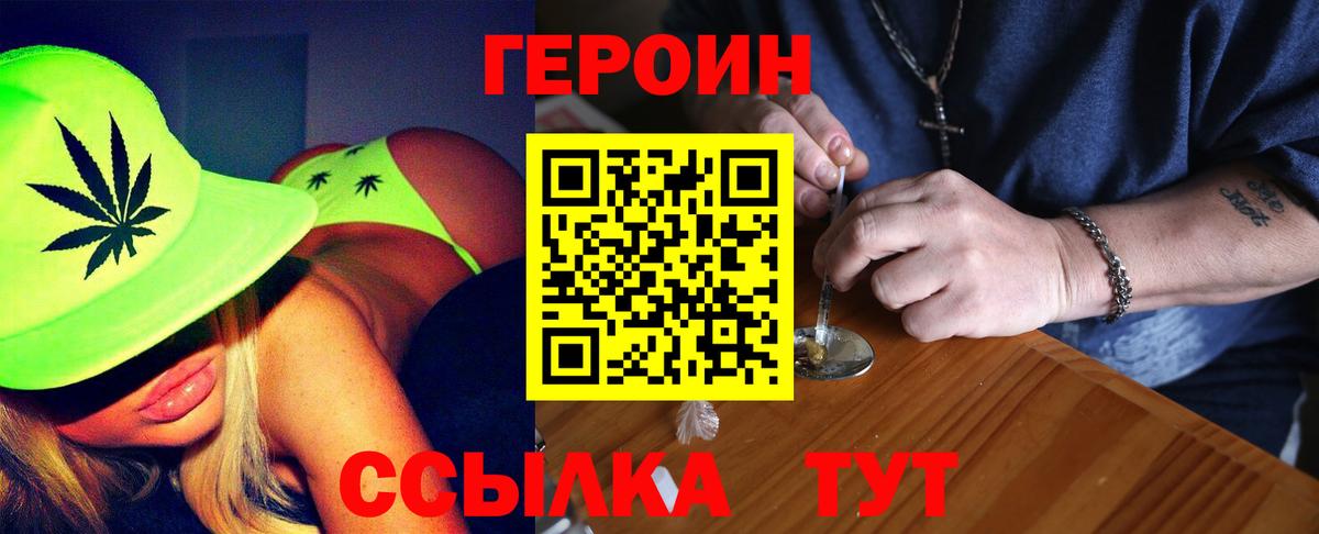 ГЕРОИН Афган Первоуральск