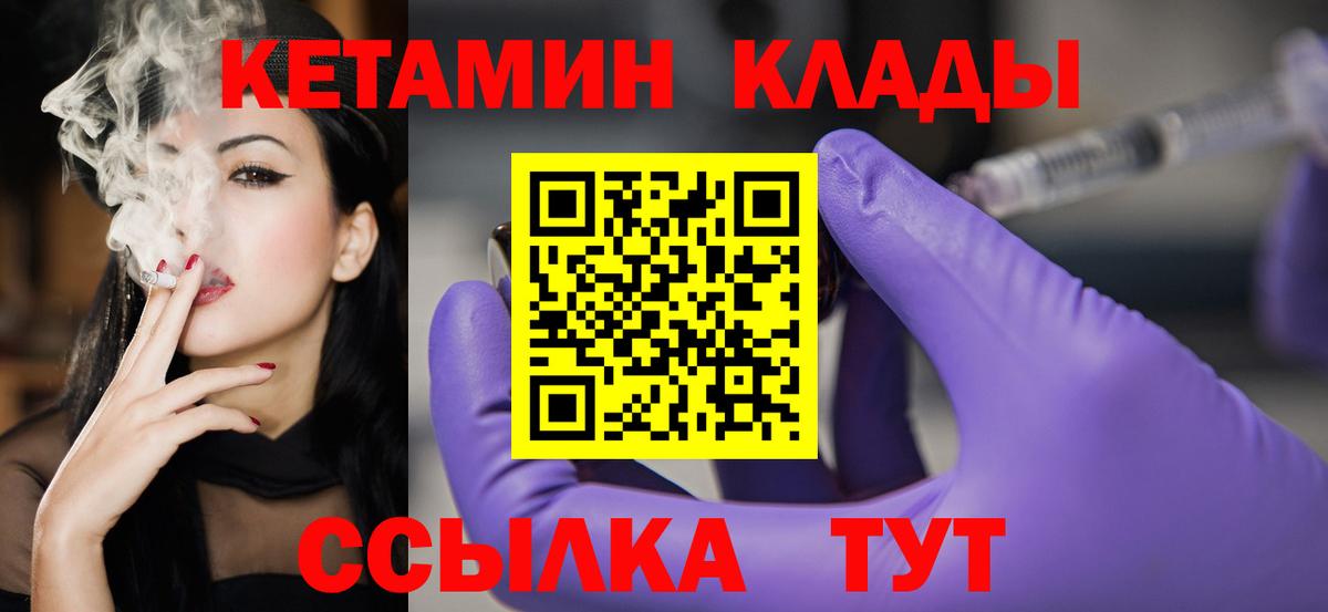 КЕТАМИН ketamine Первоуральск
