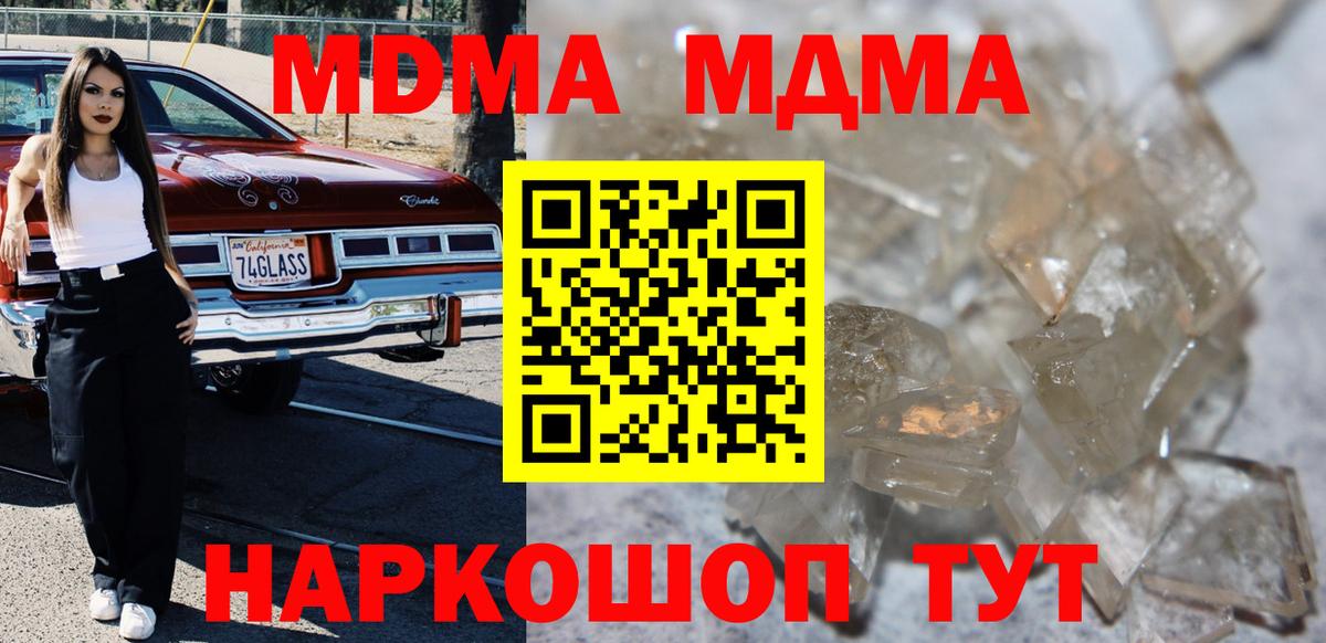 MDMA VHQ  MDMA  Первоуральск  MDMA Molly  Вход с VPN 