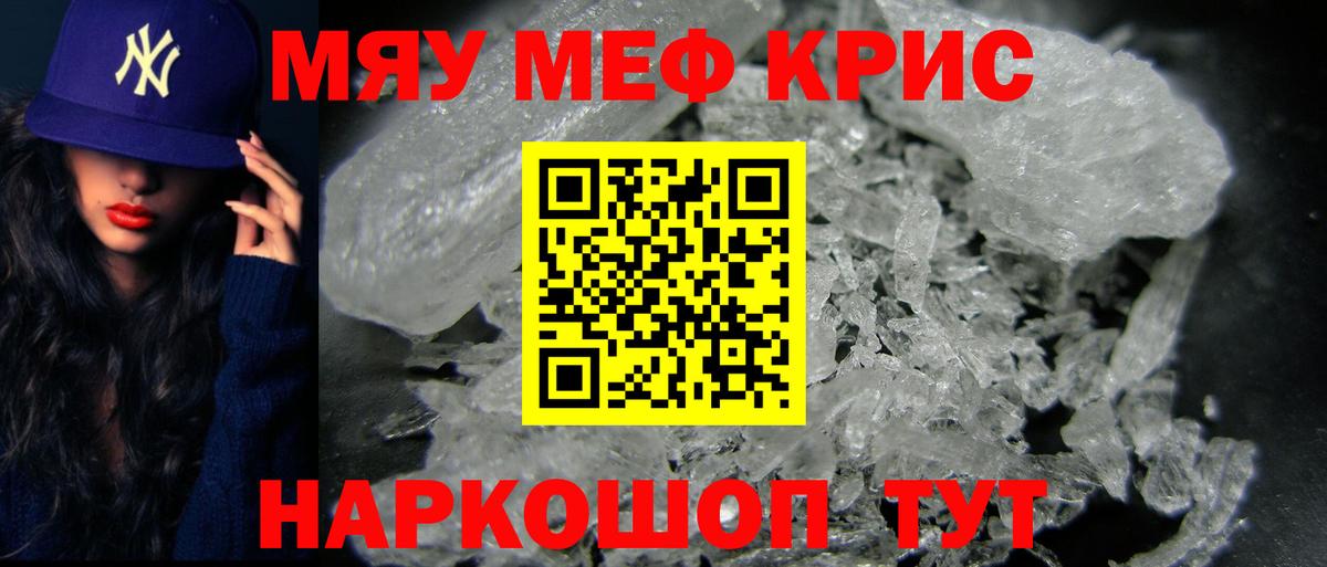 Мефедрон мука Первоуральск