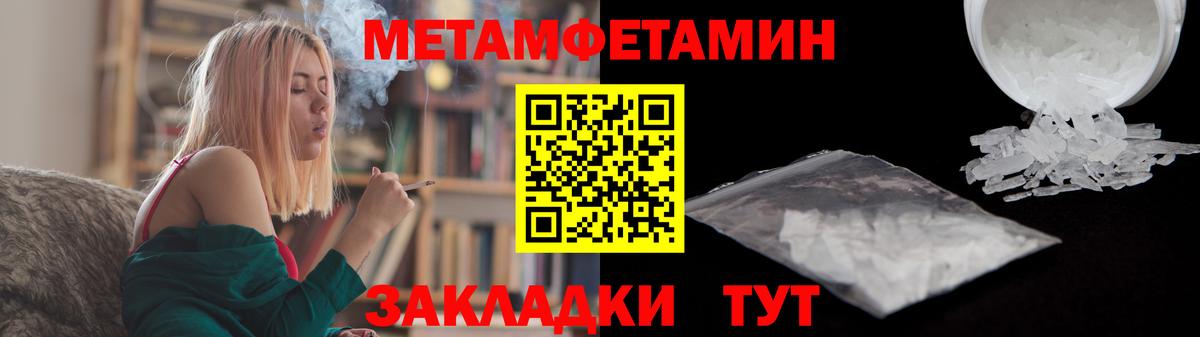 Первоуральск  Метамфетамин  Вход с VPN  Первитин винт 