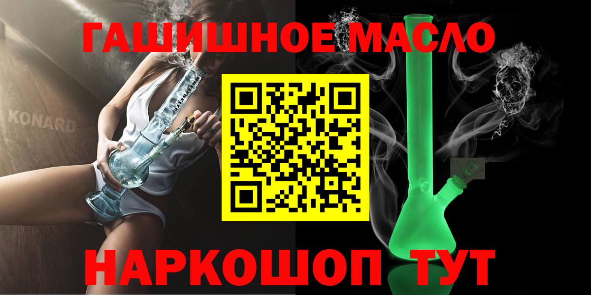 Дистиллят ТГК гашишное масло Первоуральск